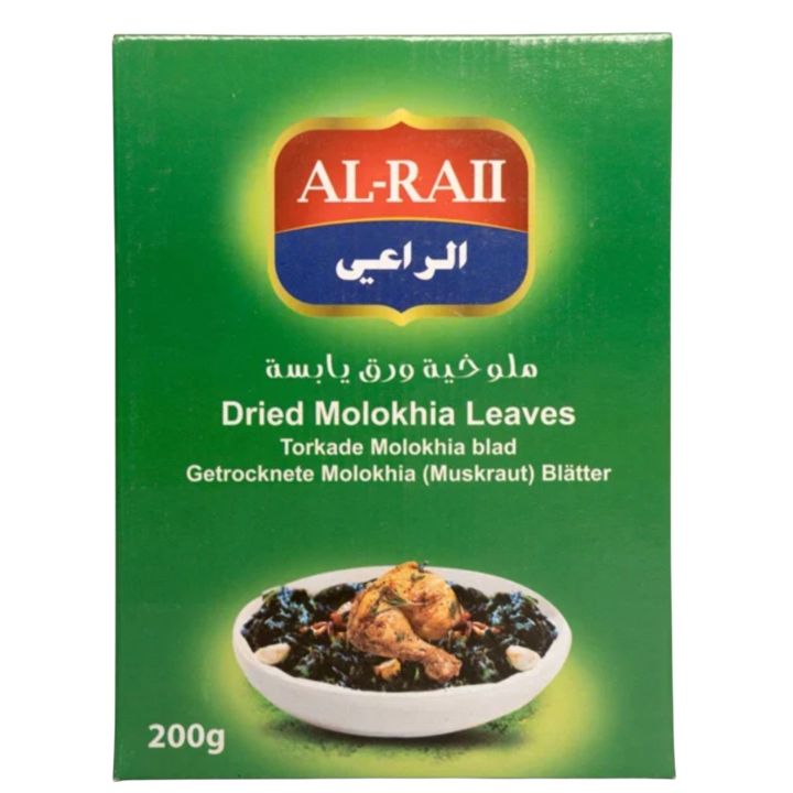 Molokhia 200g ملوخية